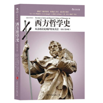 大學堂·西方哲學史：從蘇格拉底到薩特及其後（修訂第8版） 定價：68.00 後浪 pdf epub mobi 下载