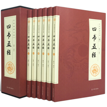 四书五经 全6册 中国哲学 四书五经全套 四书五经全注全译 孟子 尚书 国学礼记 论语全集 pdf epub mobi 下载