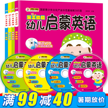 幼兒英語啓濛贈cd同步光盤啓濛早教書籍學前班幼兒園兒童英語教材3-8歲少兒小學生學英語資料 pdf epub mobi 下载