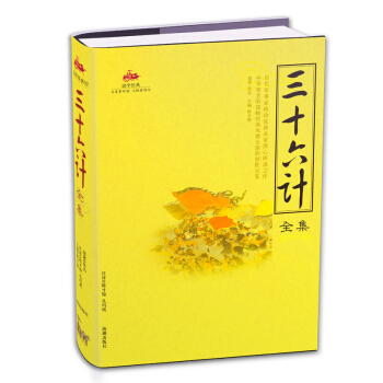 國學經典：三十六計全集 pdf epub mobi 下载