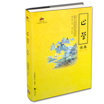 止学全集 pdf epub mobi 下载