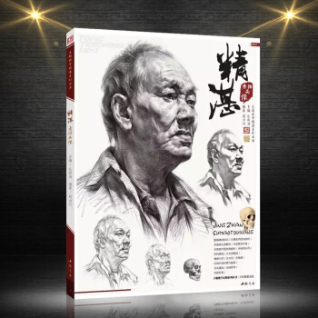 2017主題教學精湛素描頭像孔祥濤素描肖像結構精講解析骨骼肌肉五官照片對臨摹高聯藝考美術書 pdf epub mobi 下载