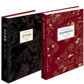 百年孤獨+霍亂時期的愛情 pdf epub mobi 下载