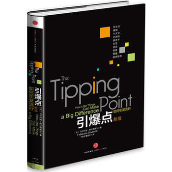 引爆點 9787508635736 pdf epub mobi 下载