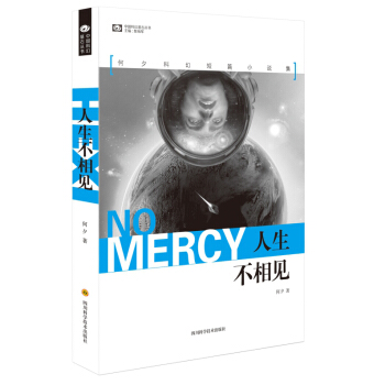 人生不相見 pdf epub mobi 下载