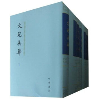 文苑英华（套装共6册） pdf epub mobi 下载