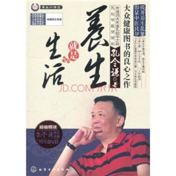养生就是生活 pdf epub mobi 下载
