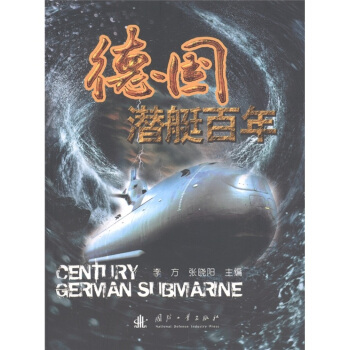 德國潛艇百年 [Century German Submarine] pdf epub mobi 下载