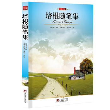 培根隨筆集 pdf epub mobi 下载