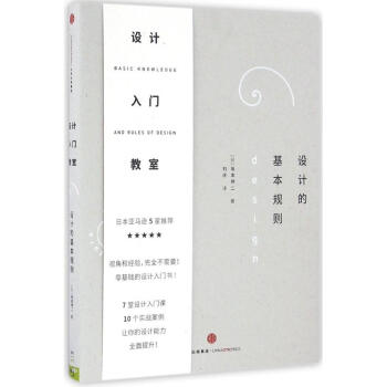 設計入門教室 pdf epub mobi 電子書 下載