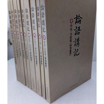 論語講記全九冊 鍾茂森博士定弘法師 細講論語 華僑齣版社360 pdf epub mobi 下载