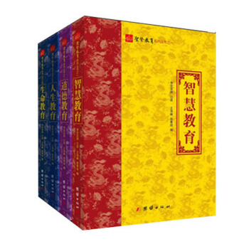 “圣贤教育”系列丛书 4册 净空法师 团结出版社120 pdf epub mobi 下载