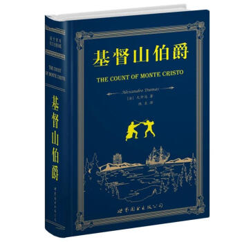 世界名著典藏系列：基督山伯爵（英文全本） [The Count of Monte Cristo] pdf epub mobi 下载