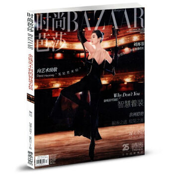 时尚芭莎杂志女士版2018年7月上封面刘亦菲女性流行趋势彩妆化妆技巧穿衣搭配服饰美容美妆 pdf epub mobi 下载