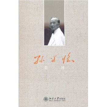 孙道临自述 pdf epub mobi 电子书 下载