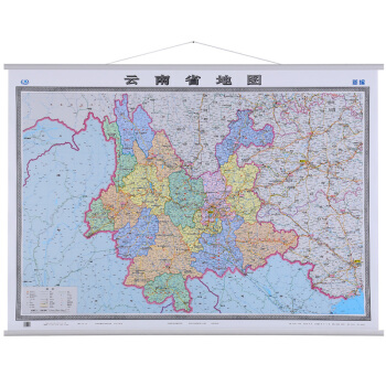 2018版 精裝 雲南省地圖 寬1.5米 高1.1米 分省地圖掛圖 pdf epub mobi 下载