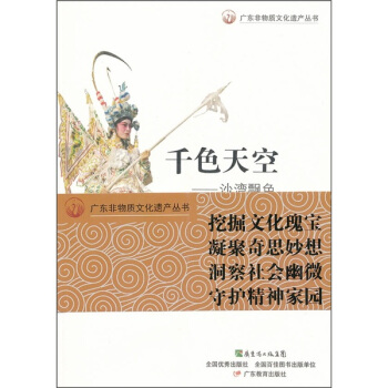 韆色天空:沙灣飄色
