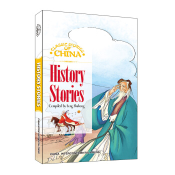 中国历史故事（英文版） [Classical Stories of China Series: History Stories] pdf epub mobi 下载