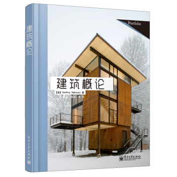 建筑概论（全彩） pdf epub mobi 电子书 下载