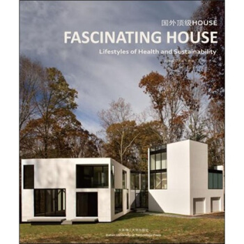 國外頂級HOUSE pdf epub mobi 下载