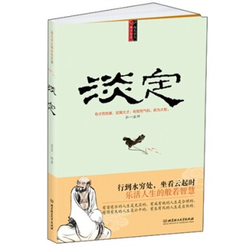 淡定 pdf epub mobi 下载