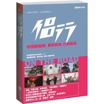 侣行 pdf epub mobi 电子书 下载