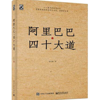 阿里巴巴与四十大道 随书附赠国宝守护卡1张 pdf epub mobi 电子书 下载