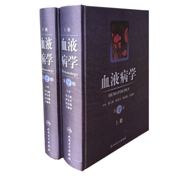 血液病學（第2版）（套裝上下冊） [Hematology] pdf epub mobi 下载