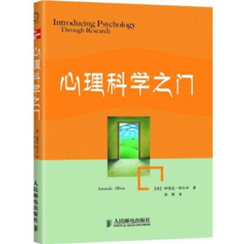 心理科学之门 pdf epub mobi 下载