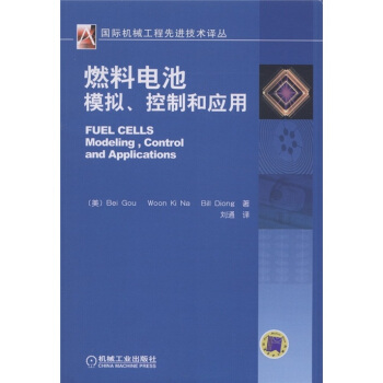 燃料电池模拟、控制和应用 [FUEL CELLS Modeling,Control and Applications] pdf epub mobi 电子书 下载
