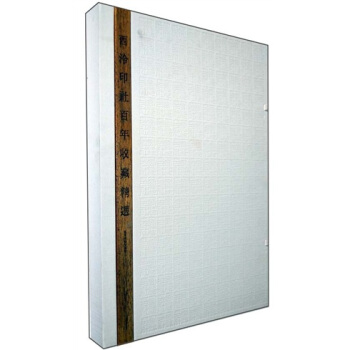 西泠印社百年收藏精选 pdf epub mobi 下载