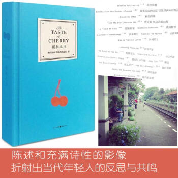 樱桃之书 杨昌溢 飞机的坏品位力作 另著硬糖手册 香蕉哲学