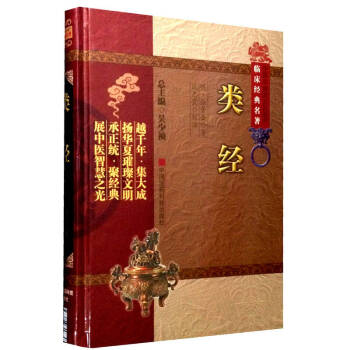 类经 pdf epub mobi 电子书 下载