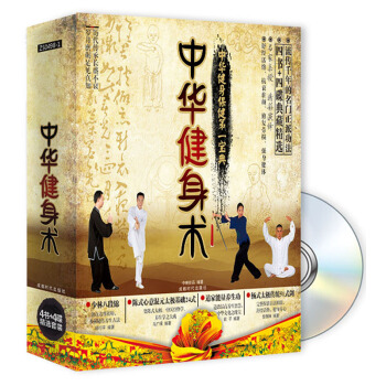 中华健身术（套装共4册）（附光盘） pdf epub mobi 下载