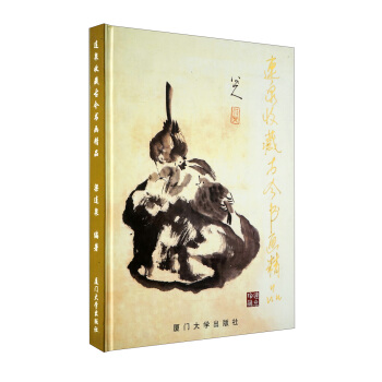 连泉收藏古今书画精品 pdf epub mobi 电子书 下载