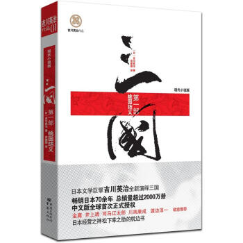 三國（第1部）：桃園結義 pdf epub mobi 下载