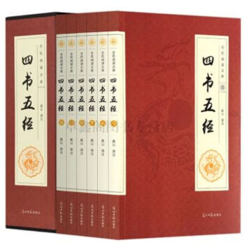 四書五經 文白對照 注釋+譯文 全6冊（插盒簡裝）原文注釋白話文詳解 國學傳世經典 pdf epub mobi 下载