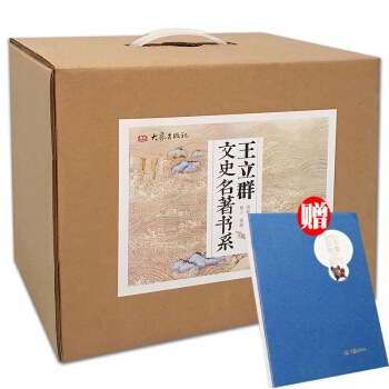 王立群百傢講壇讀史係列全17冊 王立群讀史記漢武大帝+王立群讀《宋史》之宋太祖等曆史 pdf epub mobi 下载