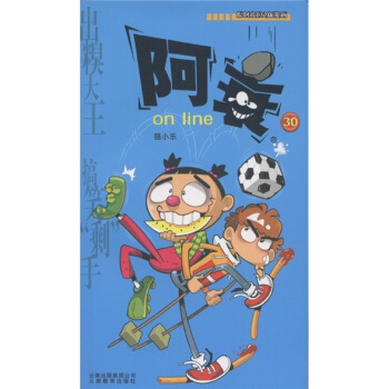 阿衰on line 30 pdf epub mobi 下载