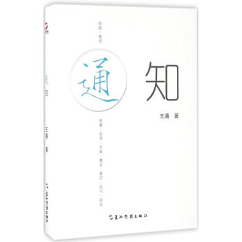 通知 pdf epub mobi 下载
