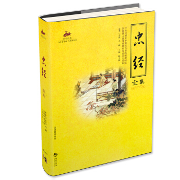 忠经全集 pdf epub mobi 下载