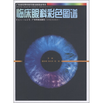 臨床眼科彩色圖譜 [Colour Atlas of Clinical Ophthalmology] pdf epub mobi 下载