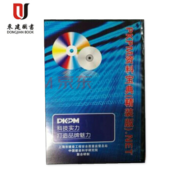 PKPM資料寶典 上海建築工程資料管理軟件 2018版 pdf epub mobi 下载