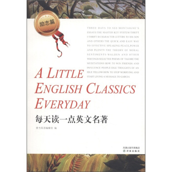 每天讀一點英文名著（勵誌篇）（英漢對照） [A Little English Classics Everyday] pdf epub mobi 電子書 下載