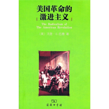 美国革命的激进主义 pdf epub mobi 下载