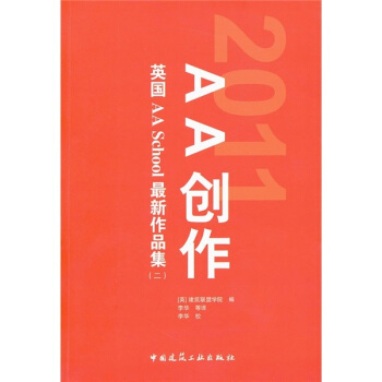AA创作：英国AASchool最新作品集2 pdf epub mobi 下载