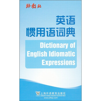 英語慣用語詞典 [Dictionary of English Idiomatic Expressions] pdf epub mobi 電子書 下載