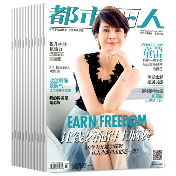 【4本打包】都市麗人雜誌2017年1/8月+傢庭醫生雜誌2018年1/2期女性時尚期刊時尚雜誌 pdf epub mobi 電子書 下載