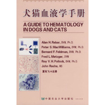 犬貓血液學手冊》 pdf epub mobi 電子書 下載