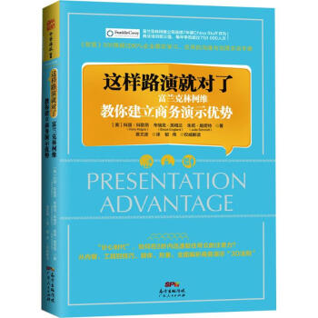 这样路演就对了 pdf epub mobi 电子书 下载